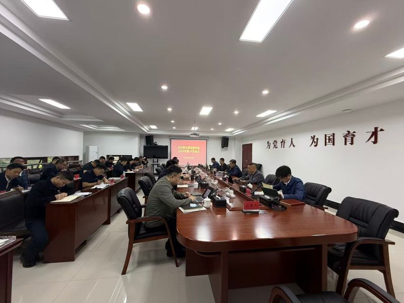 美加墨世界杯官方网站召开党委（扩大）会议